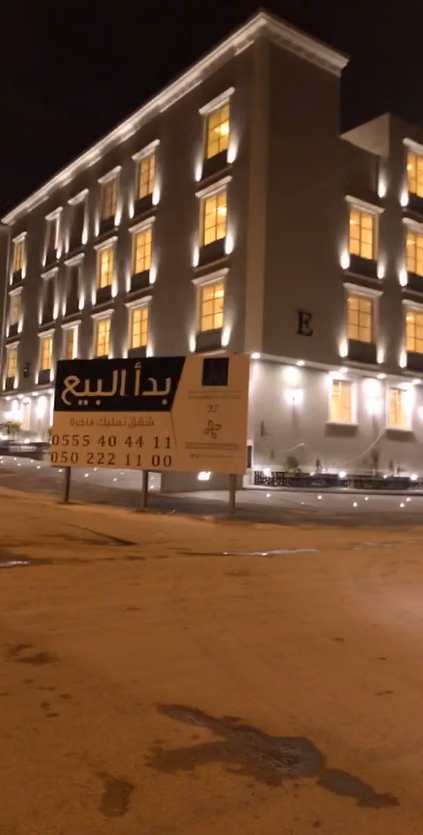 الماجدية ريزدنس 27