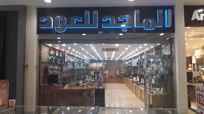 Almajed For Oud