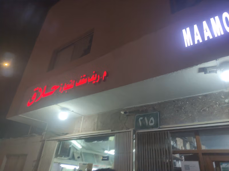 المعمورة قطع غيار وصيانة الكترونيات