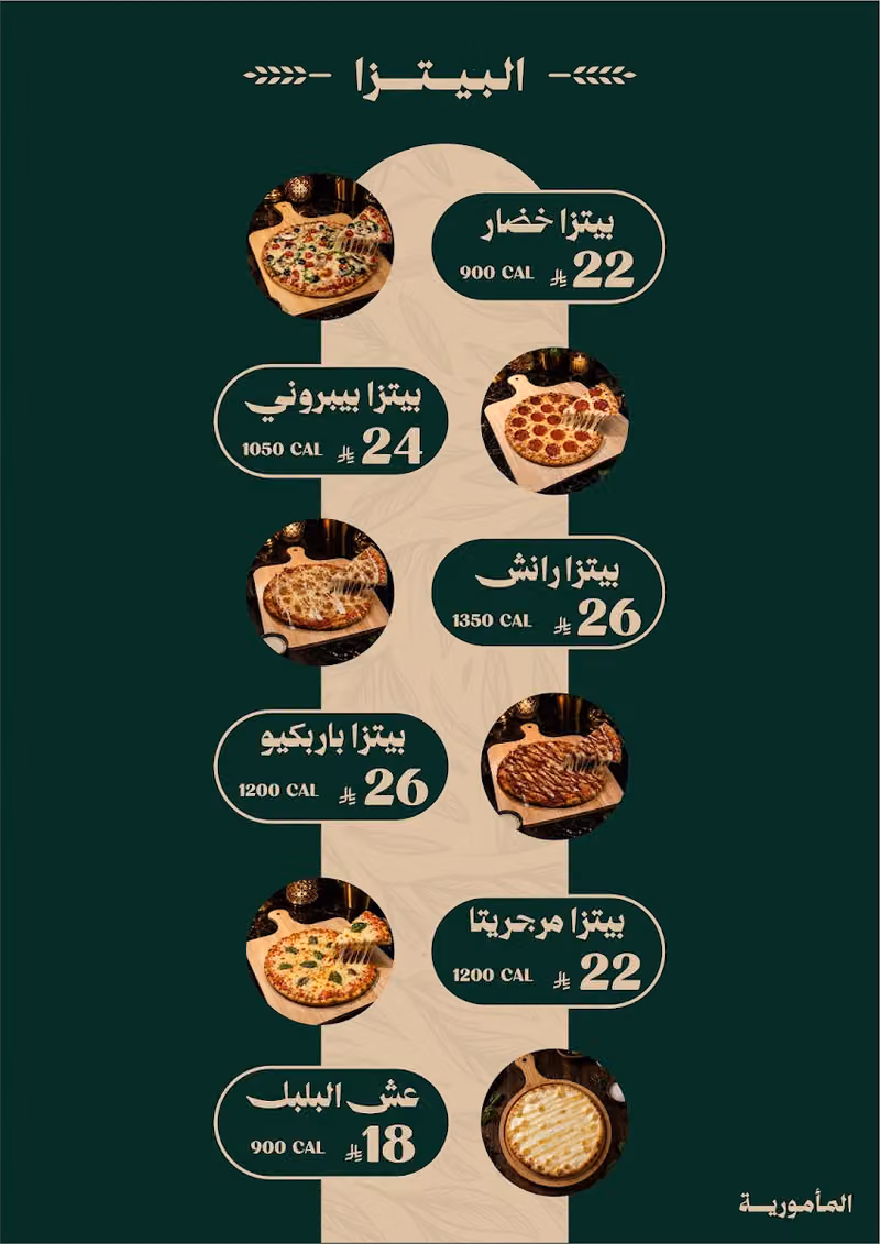المأمورية || ALMAMORYAH