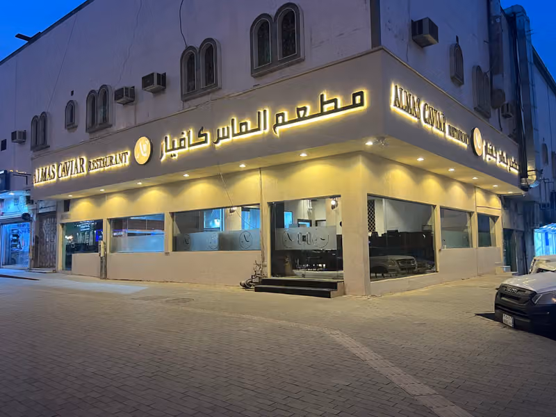 ALMAS CAVIAR RESTAURANT