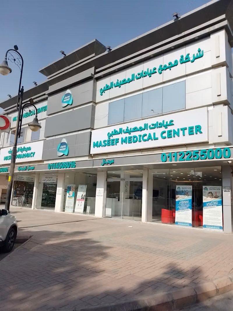 مجمع المصيف الطبي