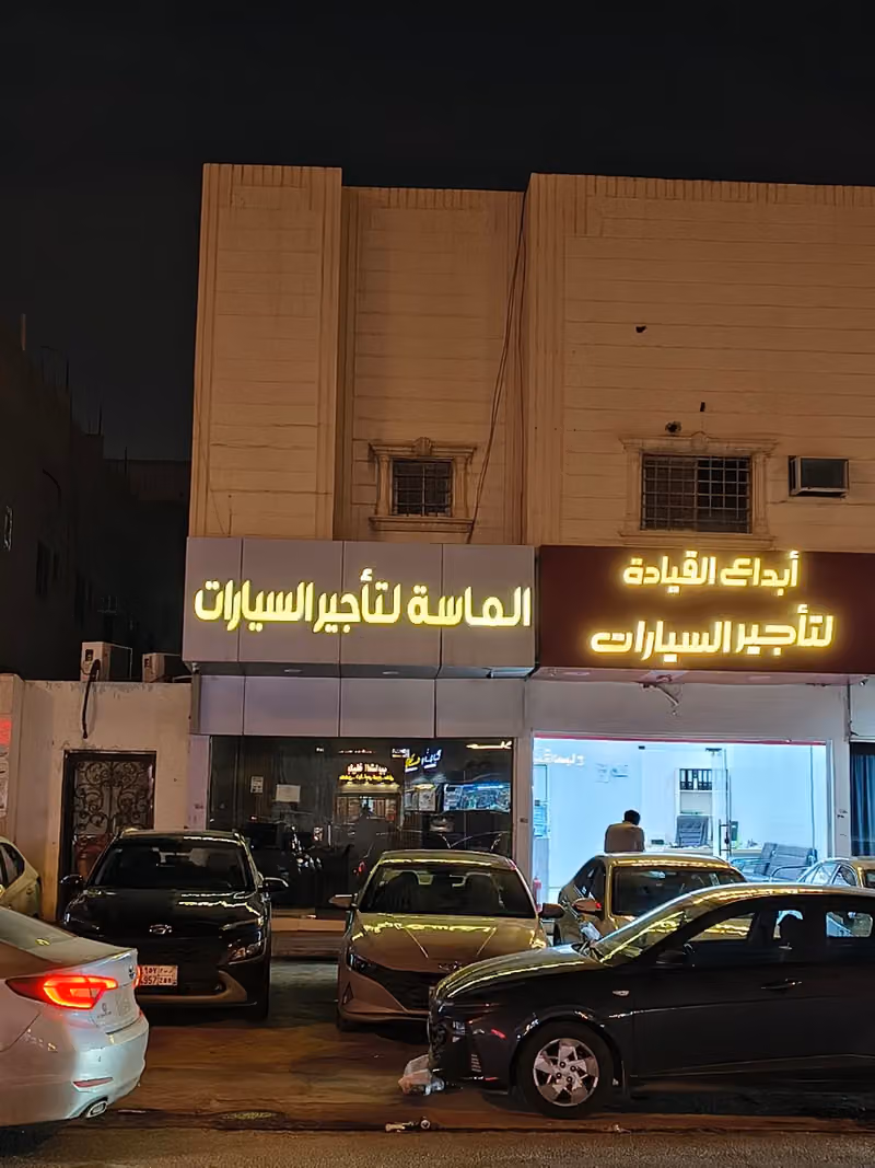 الماسة لتأجير السيارات