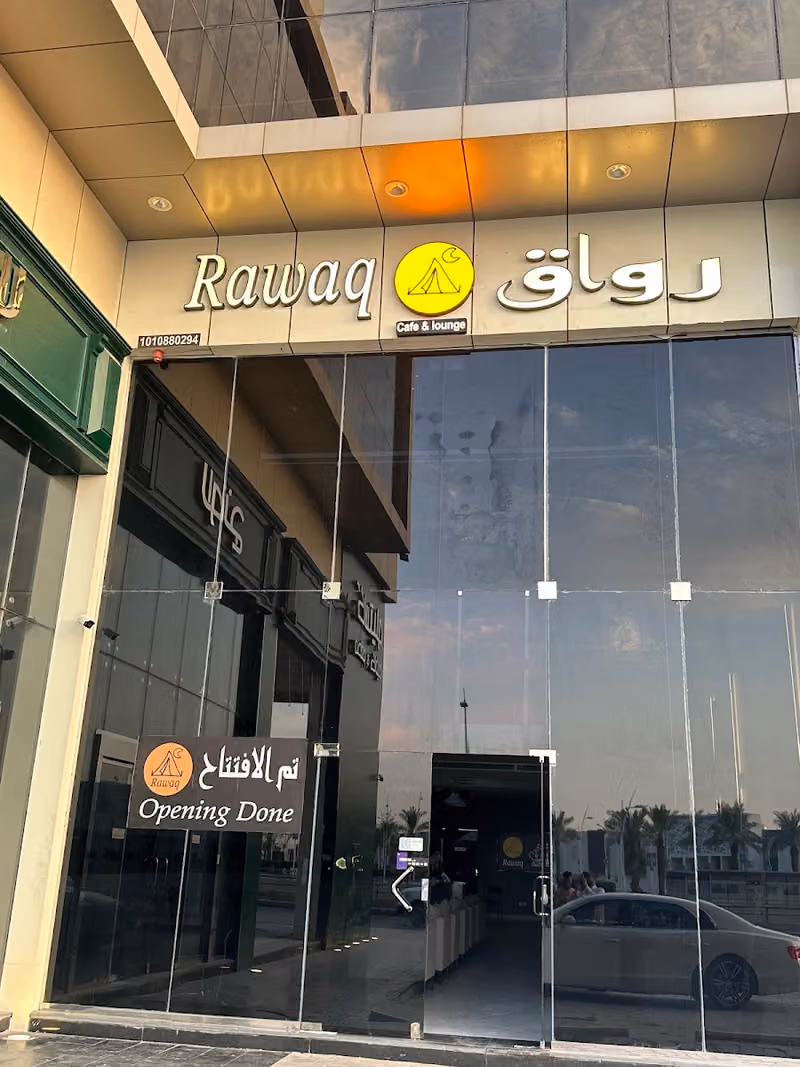 الماسة سكوير