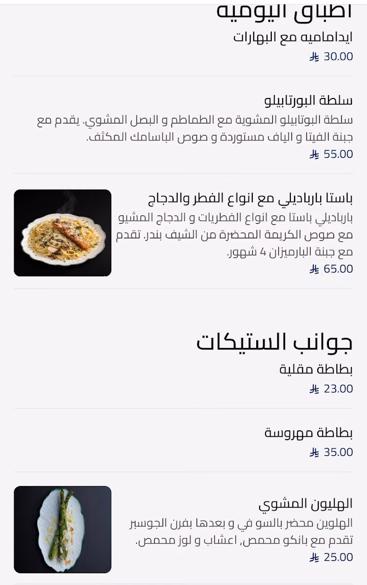 Almay Nature Restaurant مطعم طبيعة المي