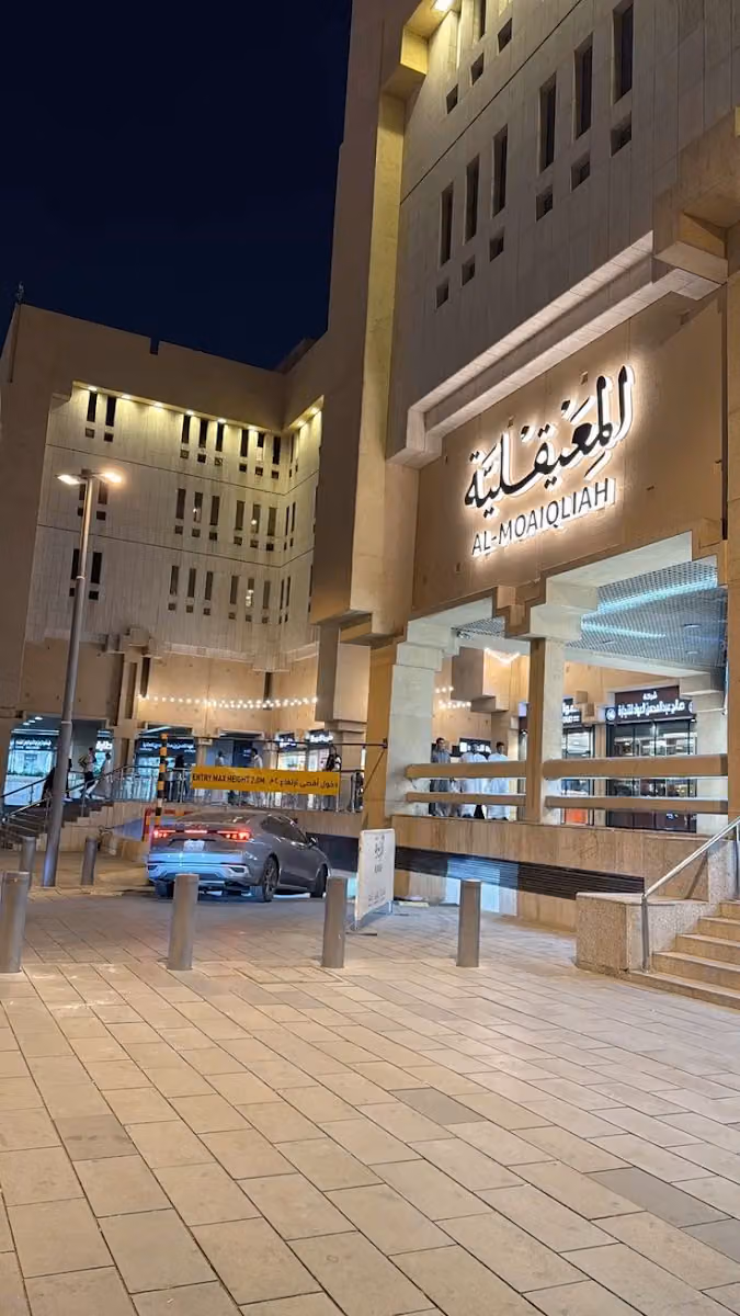 المعيقلية الثالثة