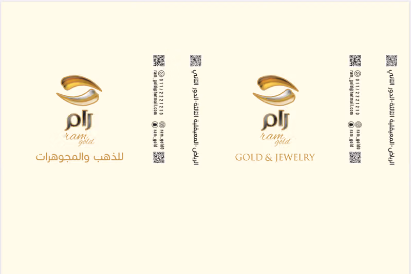 المعيقلية الثالثة