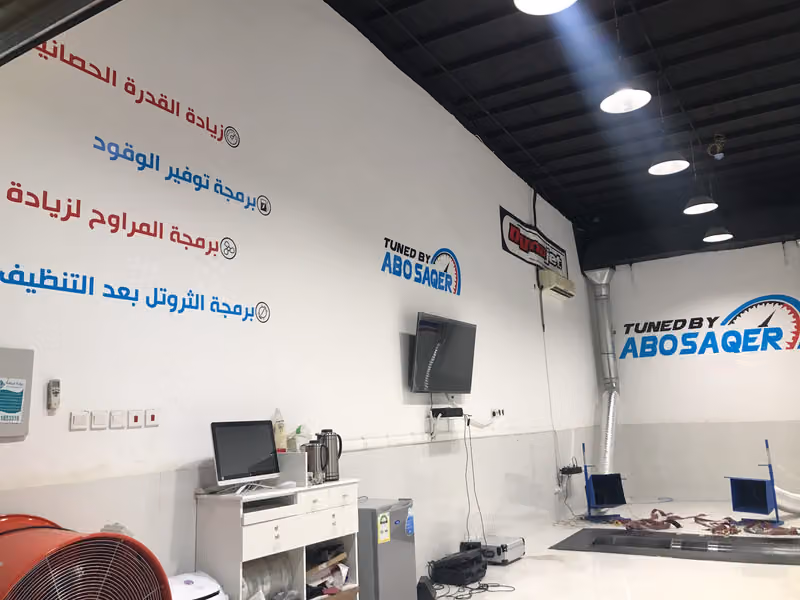 المبرمج أبو صقر داينو
