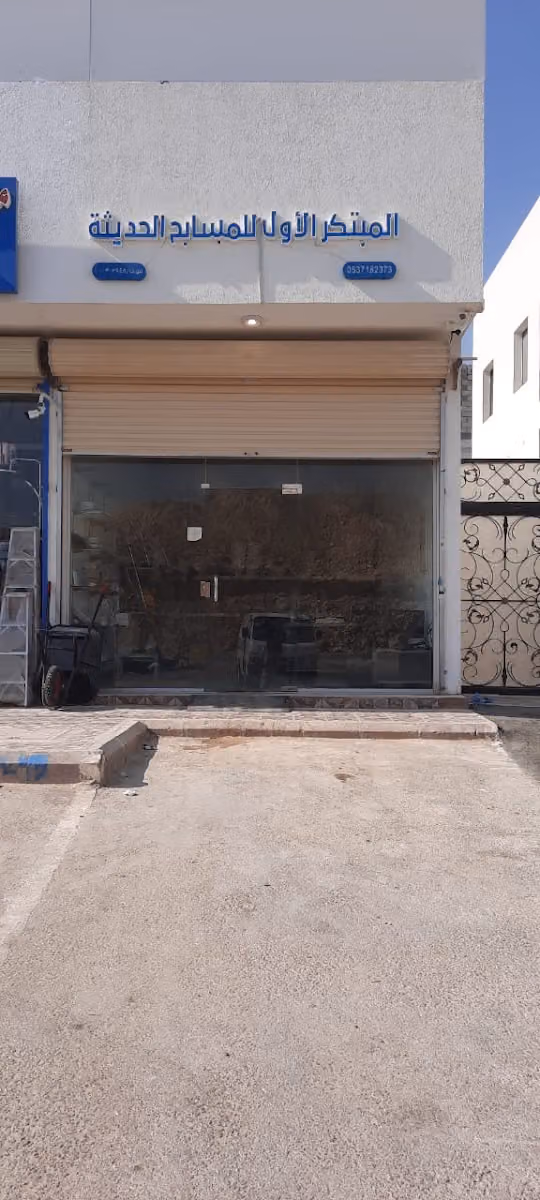 المبتكر الاول للمسابح الحديثه