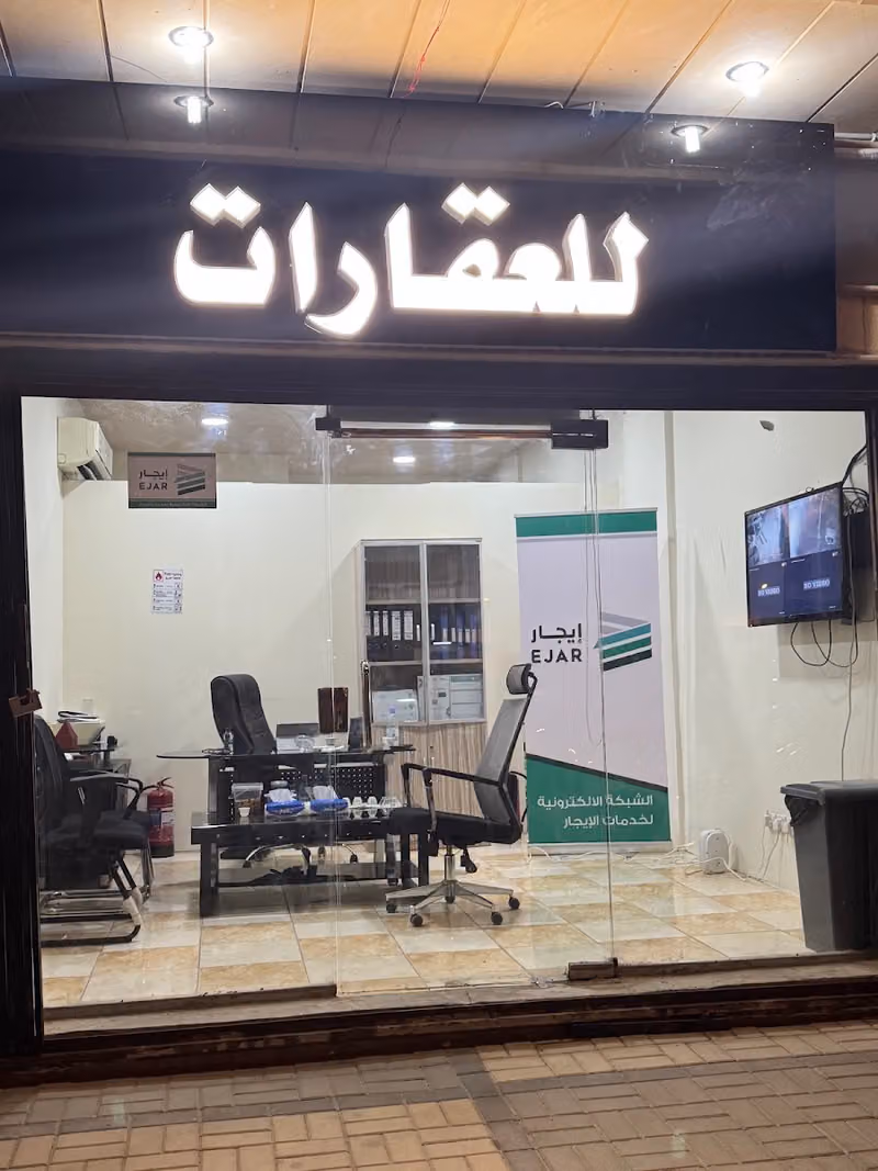 المبيريك للعقارات