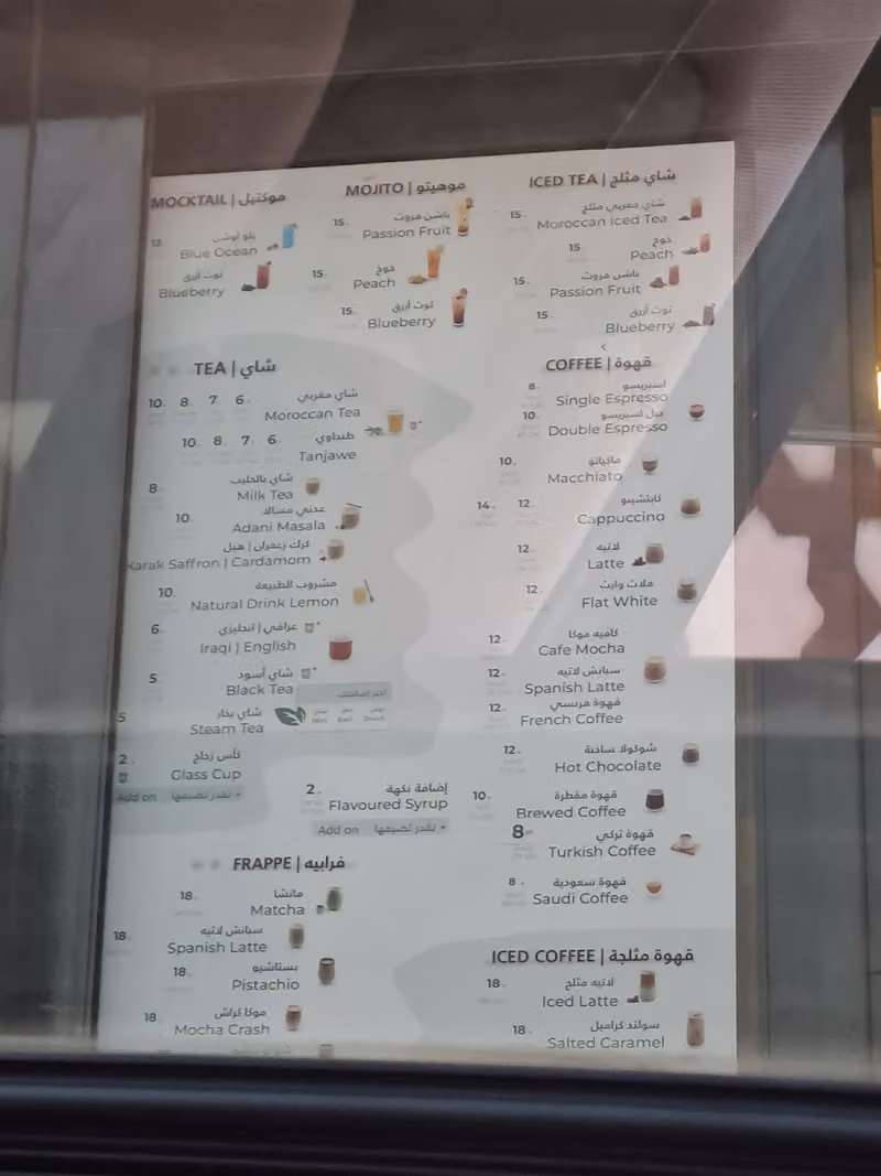المذاق المغربي
