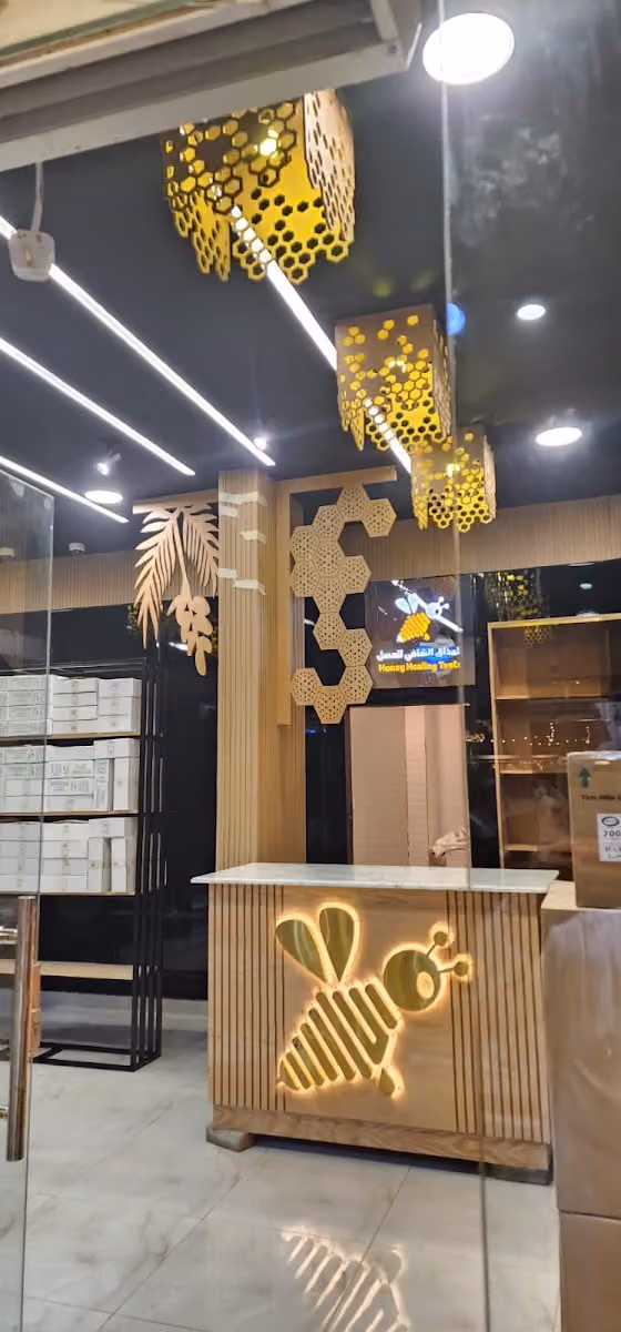 المذاق الشافي للعسل والتمور
