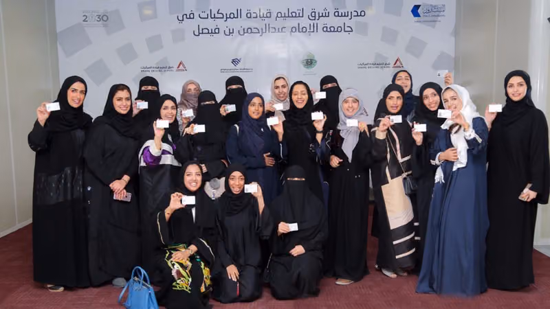 المدرسة السعودية للقيادة للنساء(التدريب