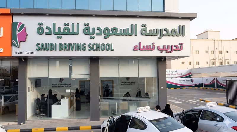 المدرسة السعودية للقيادة تدريب نساء