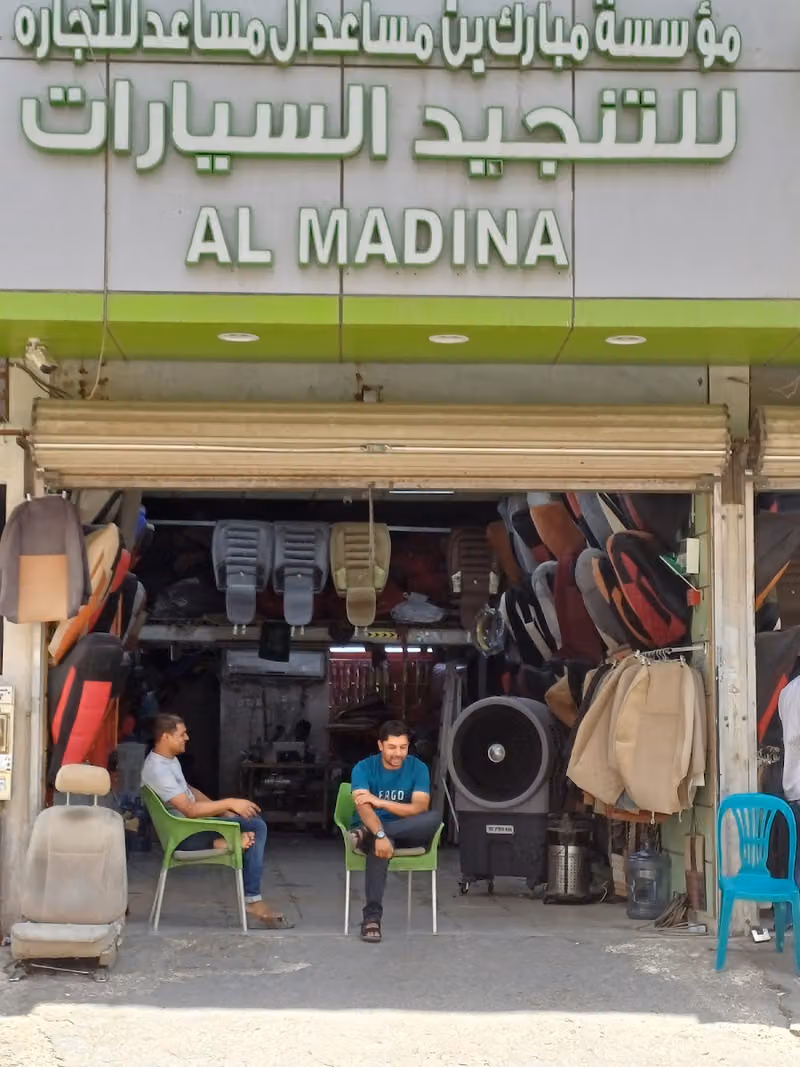 المدينة لتنجيد مراتب السيارات