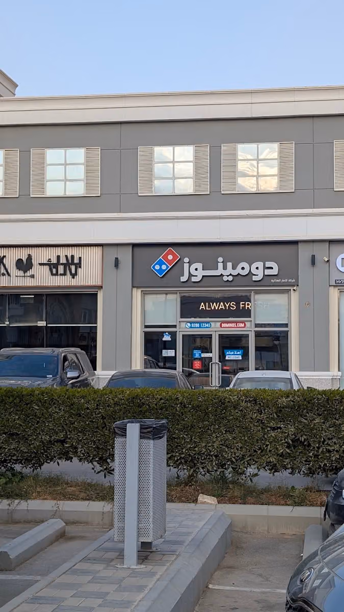 المغرزات بلازا