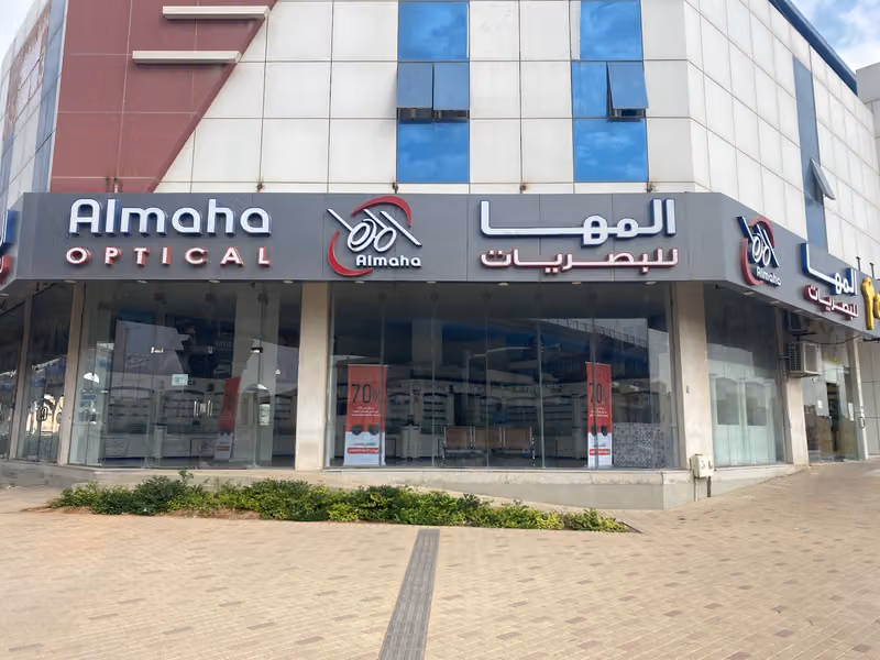 المها للبصريات Almaha Opticals