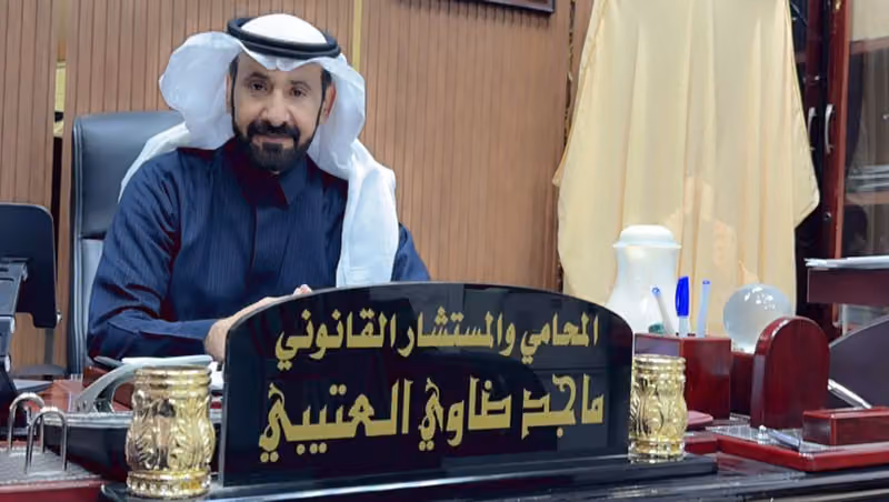 المحامي ماجد العتيبي