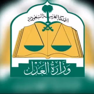 المحامي والموثق عبدالرحمن بن علي السويد