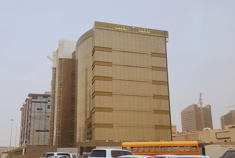 Riyadh Supreme Court| المحكمة العليا بالرياض