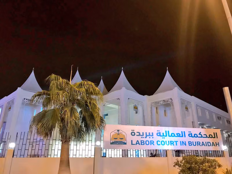 المحكمة العمالية ببريدة