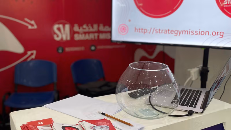 المهمة الذكية