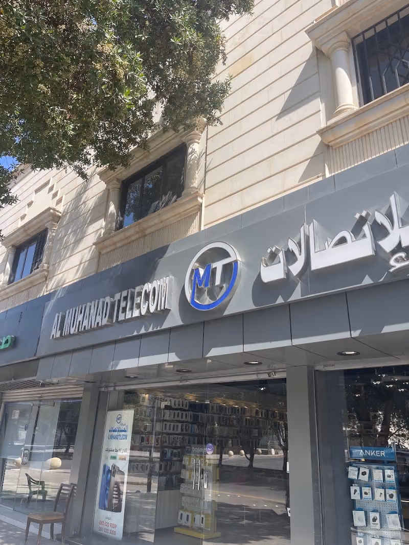 المهند للأتصالات