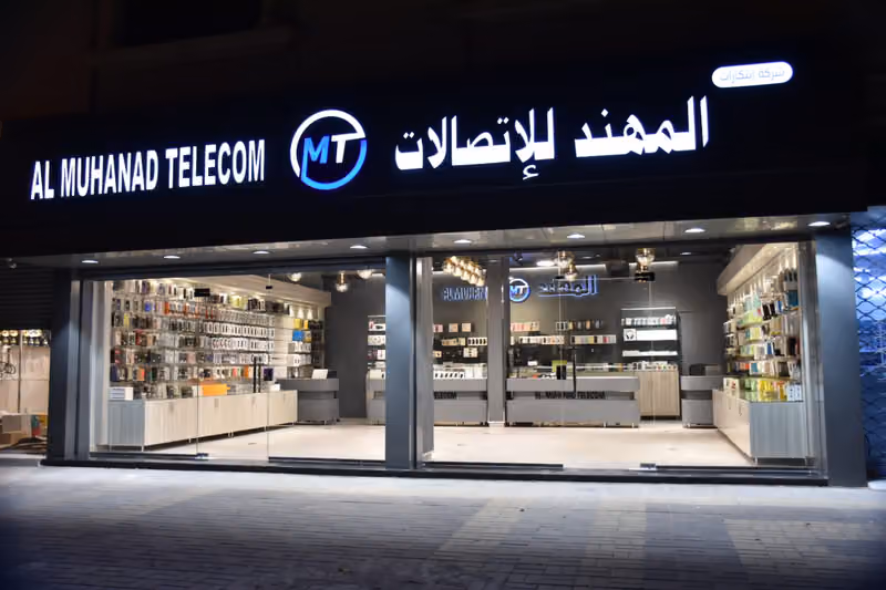 المهند للأتصالات