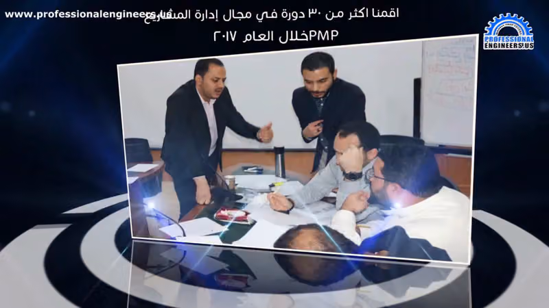 المهندسون المحترفون للتدريب