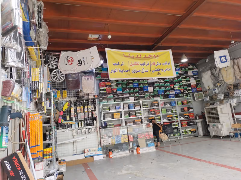 المحرك الذهبي بنشر وتغيير اطارات وبطاريات السيارات