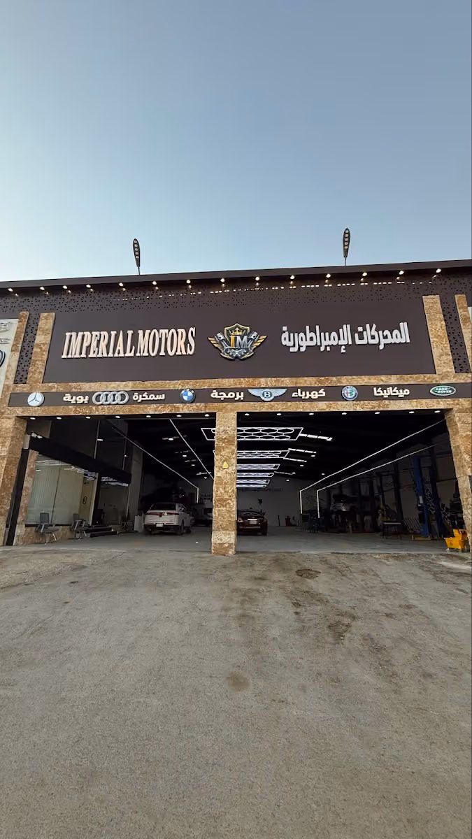 المحركات الإمبراطورية