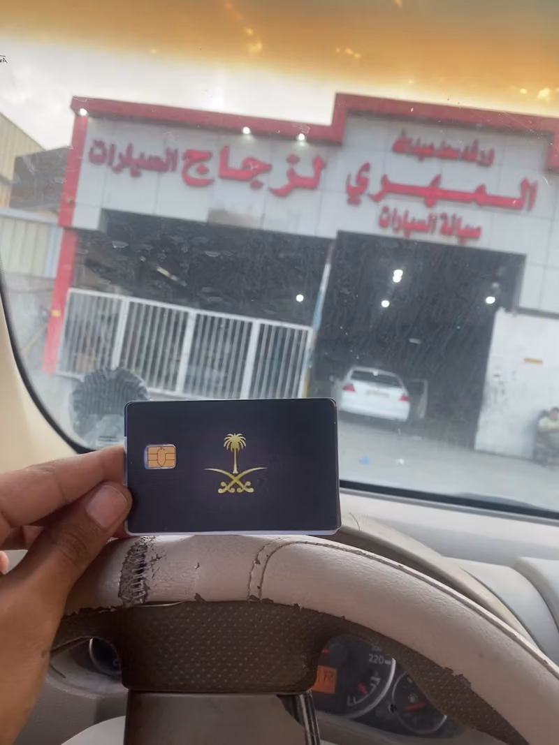 المهري لزجاج السيارات