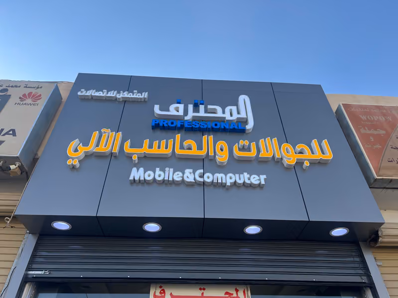 Professional for computer and mobile maintenance and programing