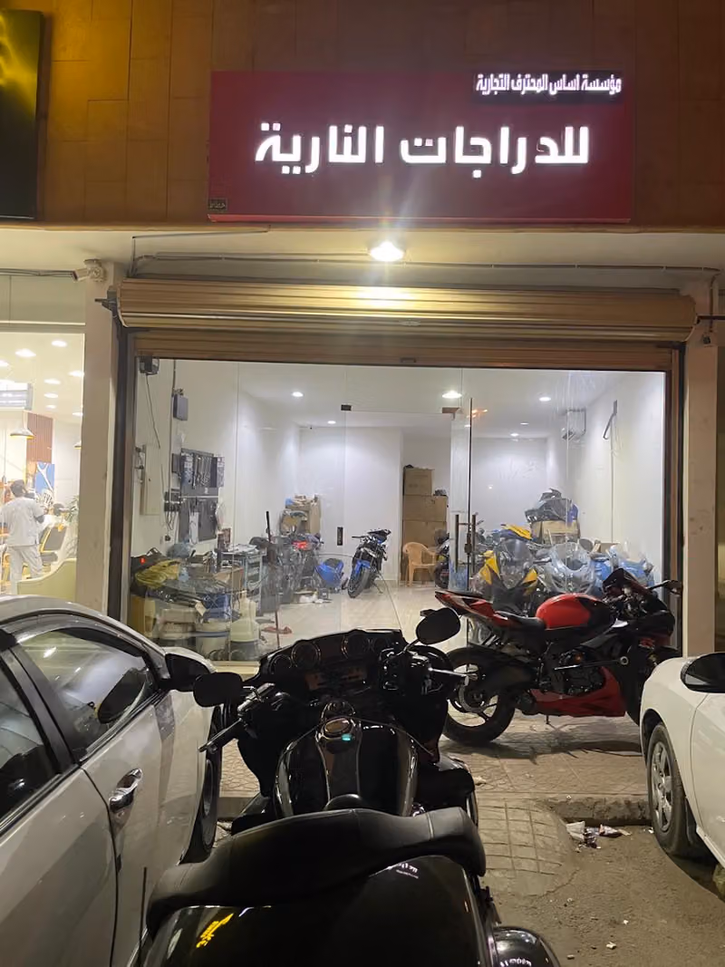 المحترف للدراجات النارية