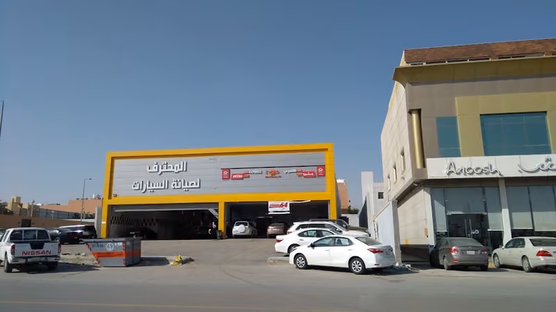 المحترف لصيانة السيارات