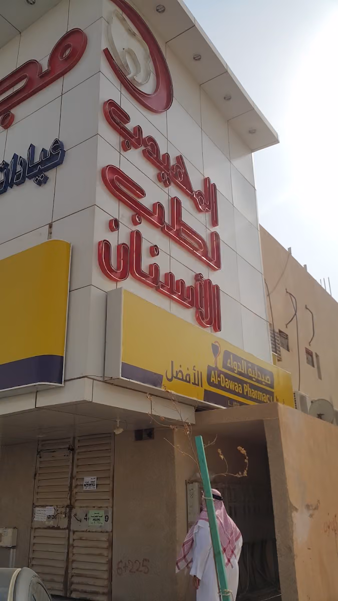 المهيدب فرع المؤنسية