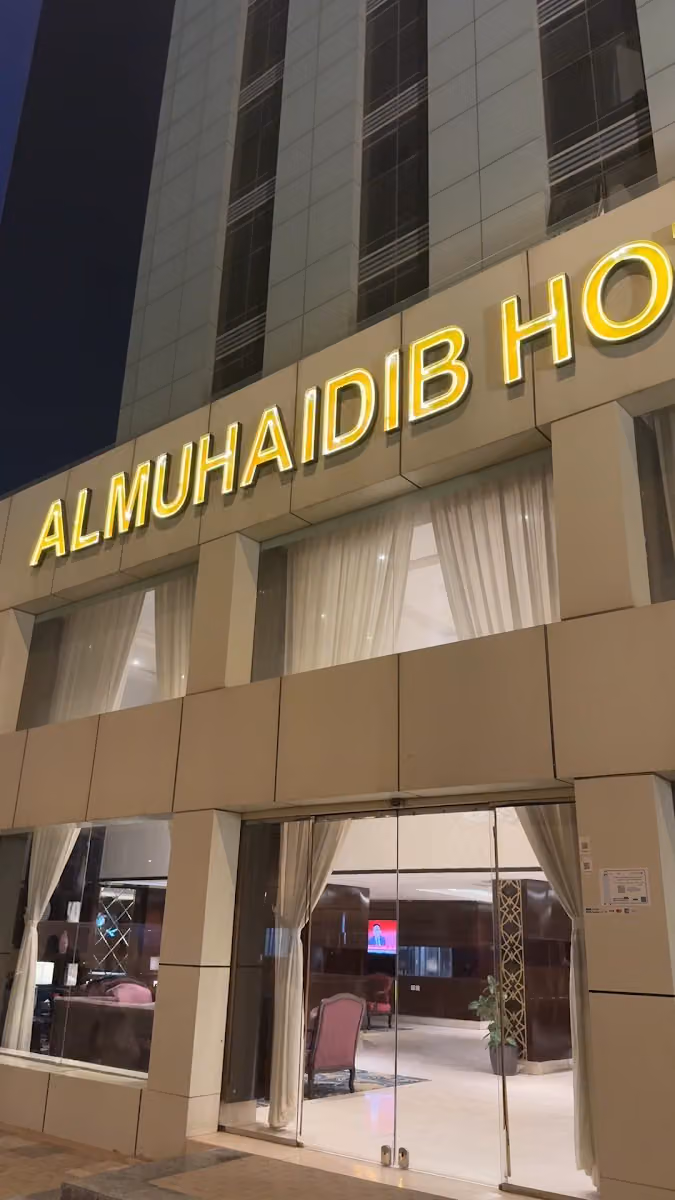 المهيدب ريزيدنس غرناطة