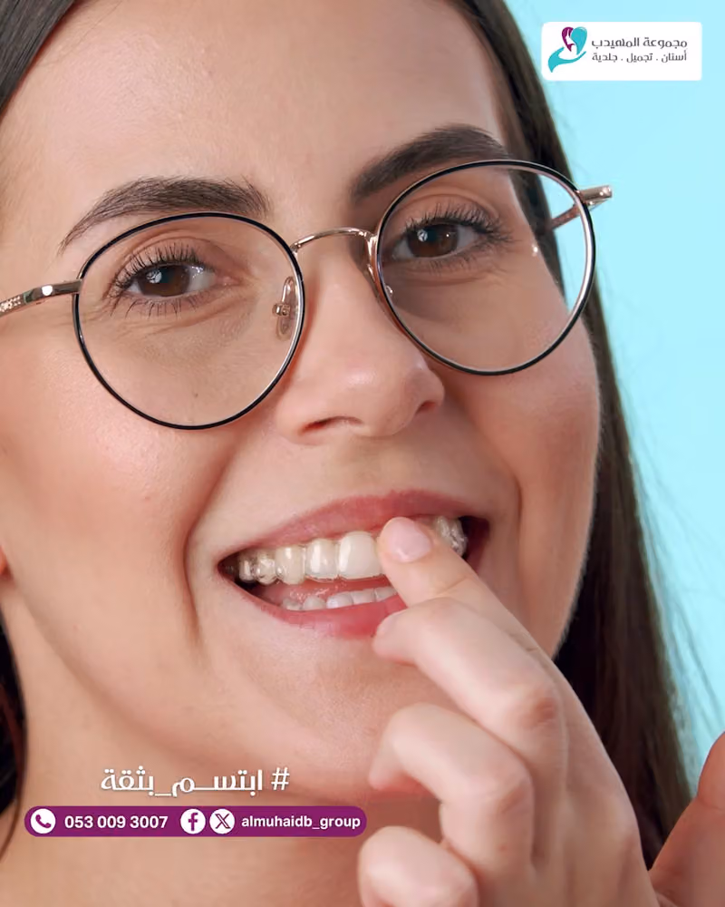 المهيدب لطب الأسنان , الفيحاء
