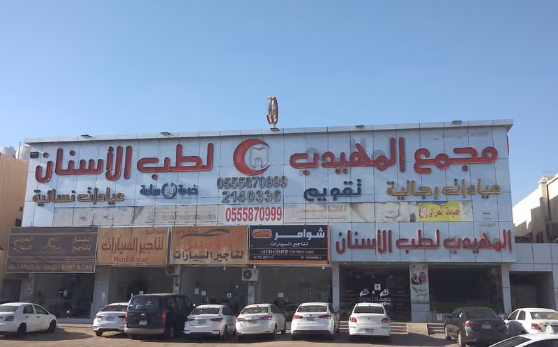 المهيدب لطب الأسنان , السلي