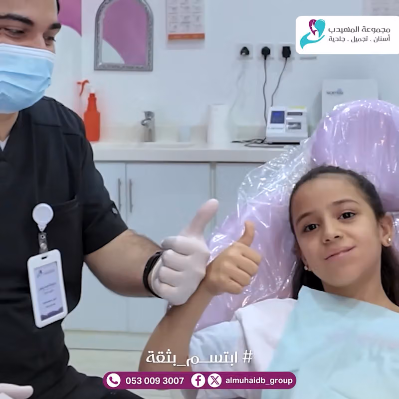المهيدب لطب الأسنان