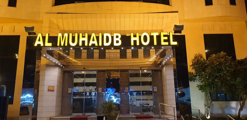 المهيدب ريزدنس الملز 7