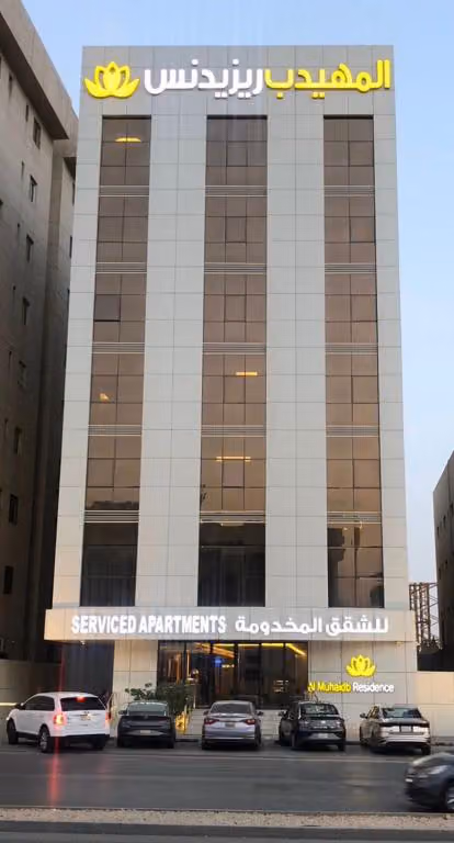 المهيدب ريزيدنس الجوازات