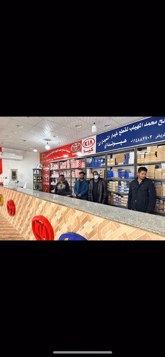 المهيلب لقطع غيار السيارات تويوتا ولكزس و هونداي فرع ١٢