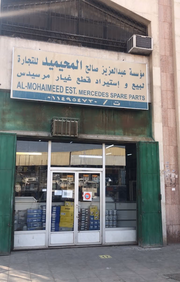 المحيميد قطع شاحنات