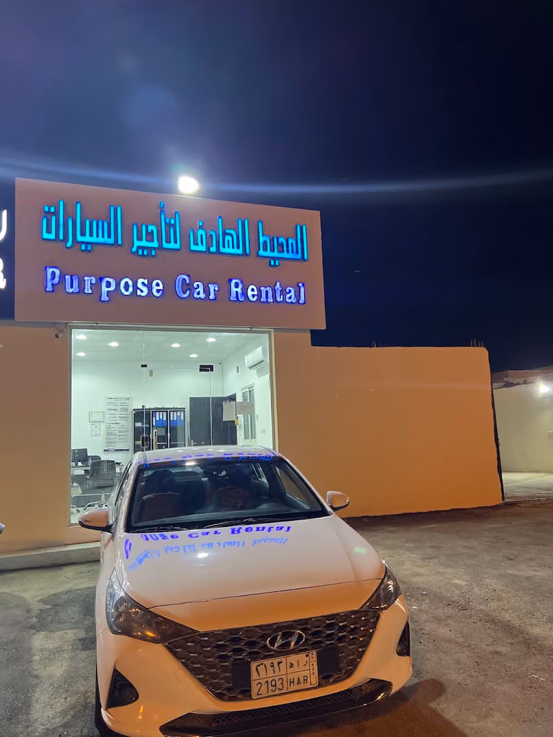 المحيط الهادف لتاجير السيارات فرع نجم الدين