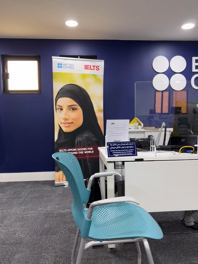 المجلس الثقافي البريطاني