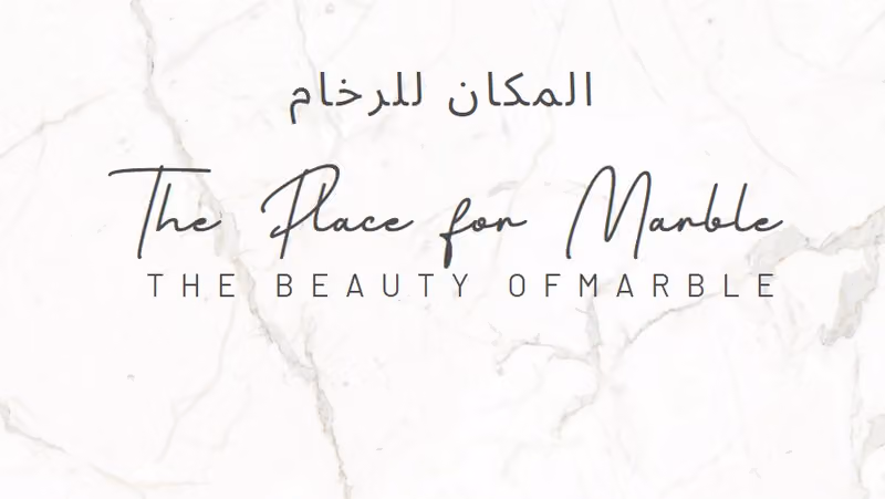 المكان للرخام The Place for marble