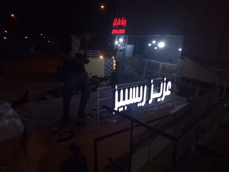 المكاتب الإعلامية للجمعية