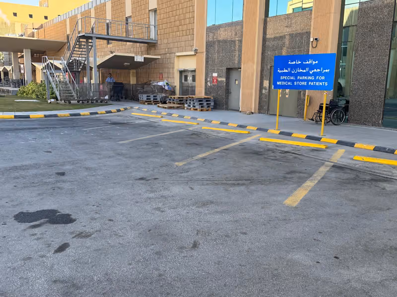 ‏ المخازن الطبية مستشفى الملك فيصل/ The Medical Store KFSH&RC