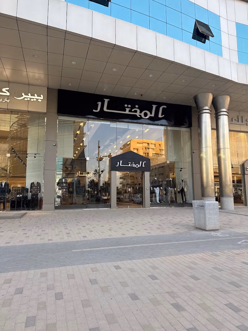 المختار